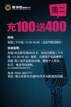 充值送礼