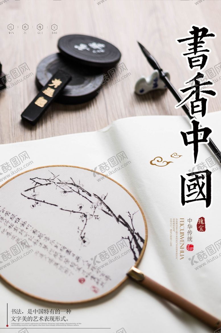 编号：73761110031946245985【酷图网】源文件下载-书香