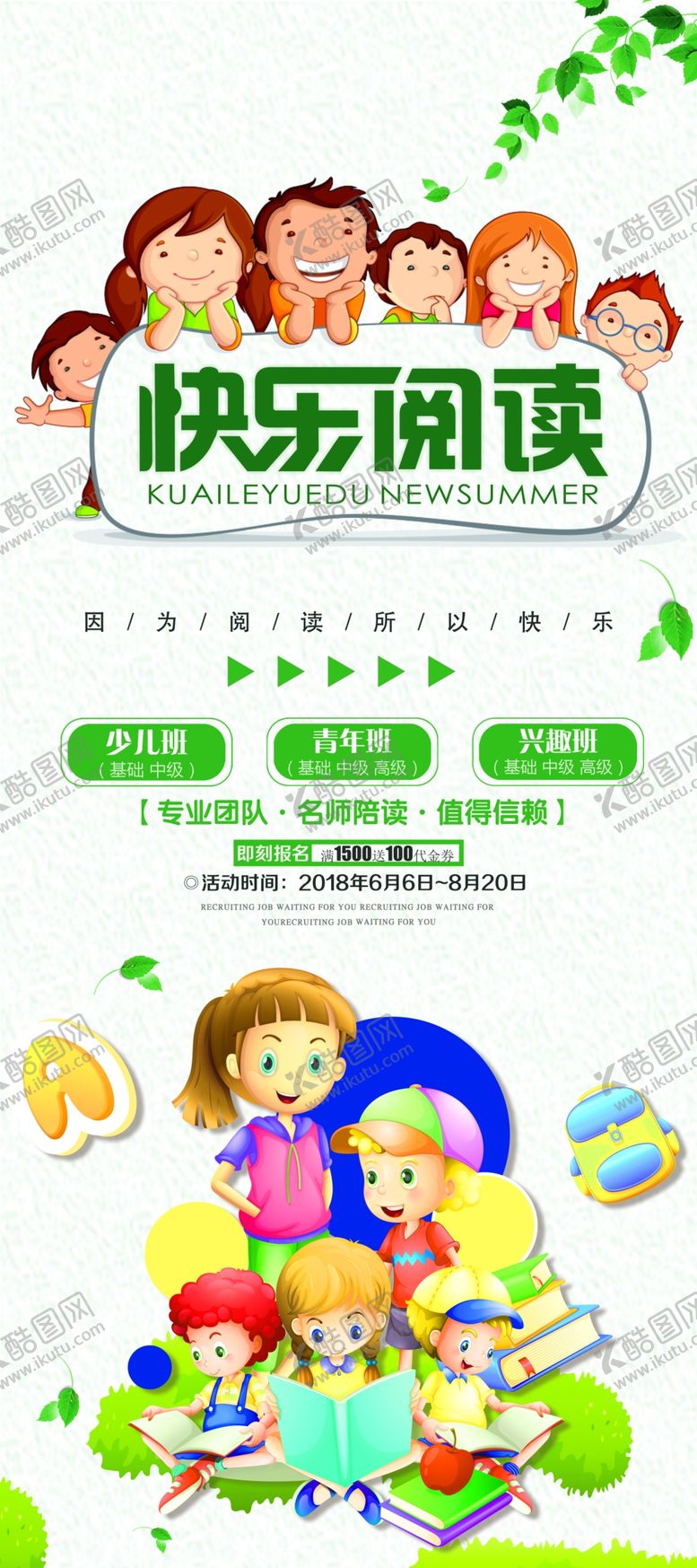 编号：39791807121201445945【酷图网】源文件下载-快乐阅读