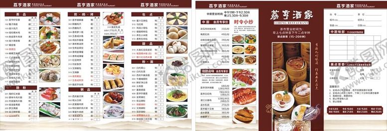编号：80775002091649494223【酷图网】源文件下载-酒楼