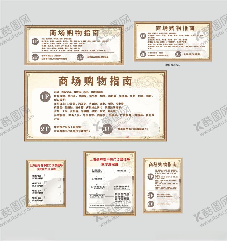 编号：54751506190004557718【酷图网】源文件下载-中医展板