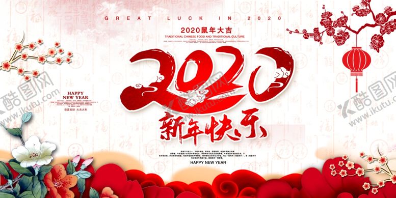 编号：95689209211107169586【酷图网】源文件下载-鼠年