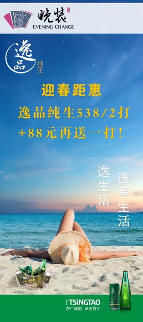 逸品纯生