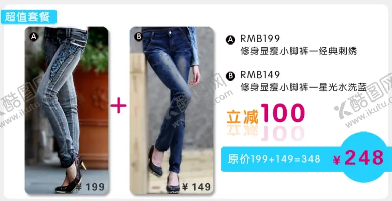 编号：26887104061757395648【酷图网】源文件下载-显瘦小腿裤女装爆款打折促销图