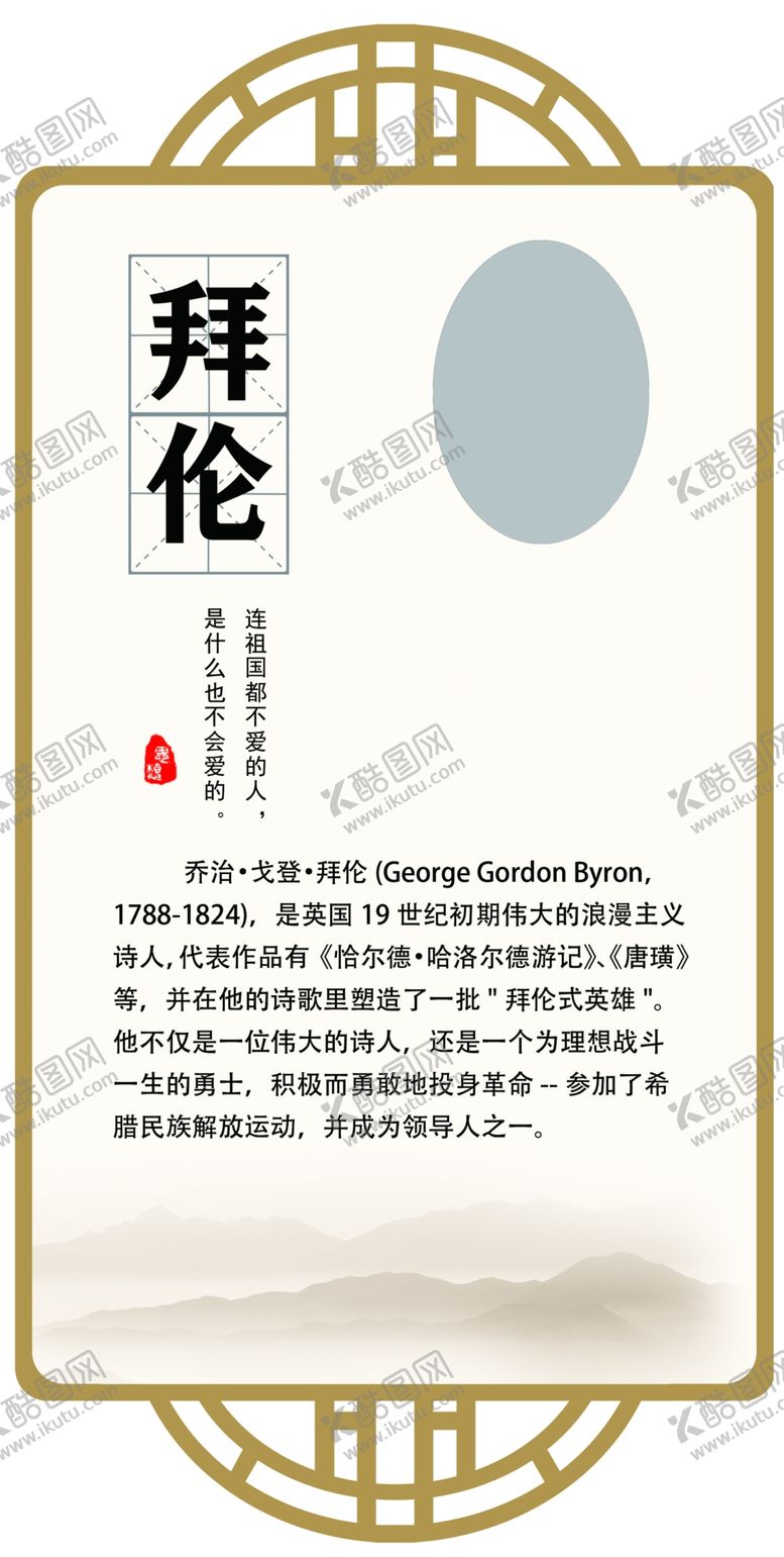 编号：59426109161408379250【酷图网】源文件下载-国外名人名言