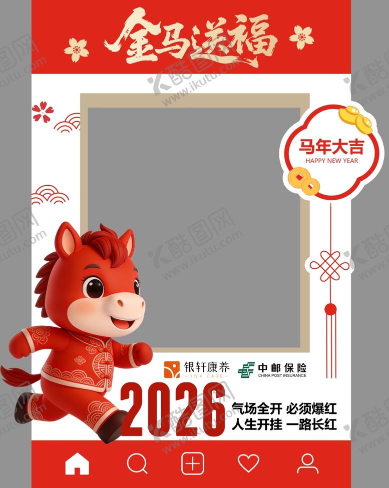 编号：92669106091832435248【酷图网】源文件下载-2026金马送福相框