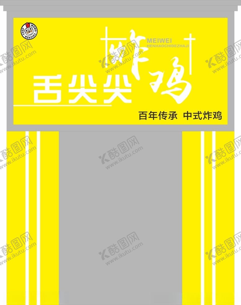 编号：59080812050214386133【酷图网】源文件下载-门头