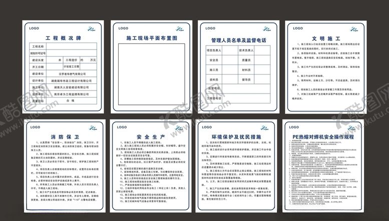 编号：53997005082215206026【酷图网】源文件下载-燃气制度