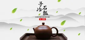 茶杯海报