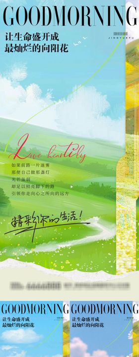 早安励志系列语录