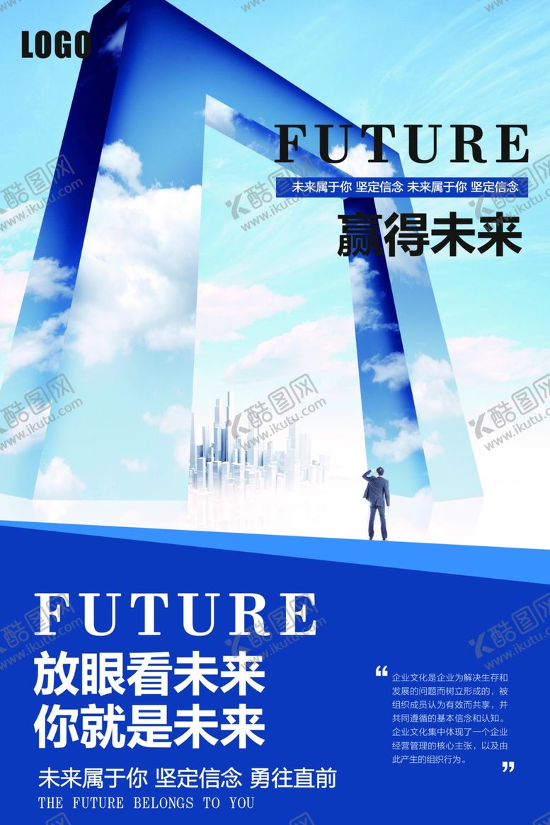 编号：19520605141446156598【酷图网】源文件下载-简约勇往直前企业文化展板