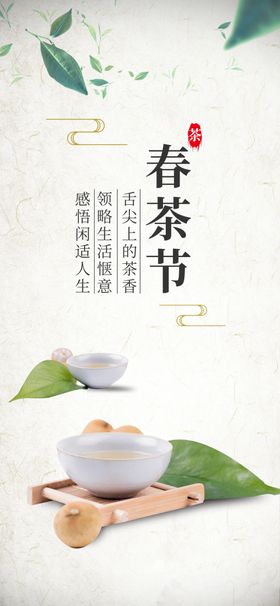 茶