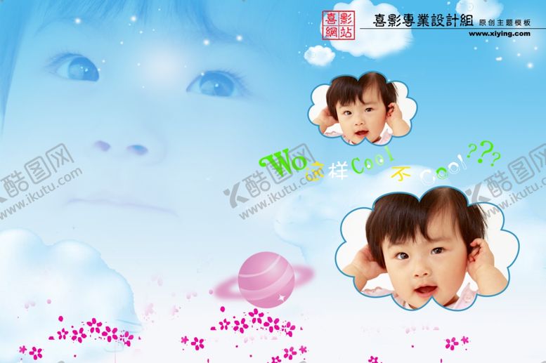 编号：27044910310504485442【酷图网】源文件下载-时尚多彩梦幻幼儿少年相册模板