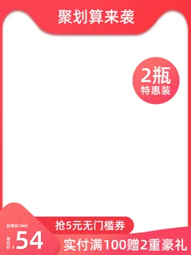 电商主图模板场景场景背景展台