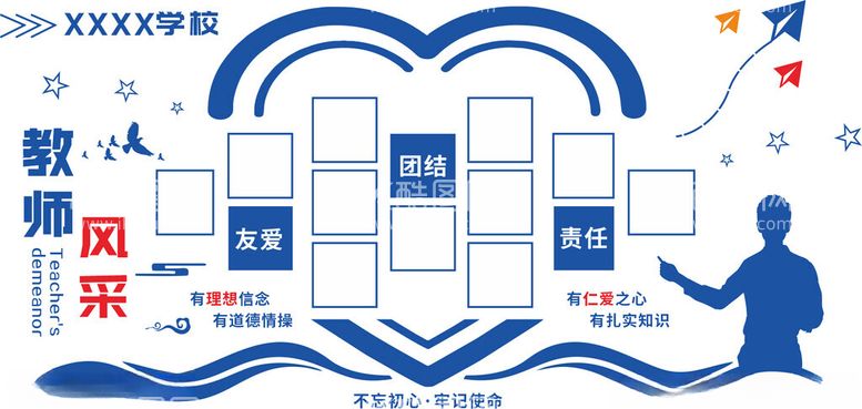 编号：40388412161046041489【酷图网】源文件下载-教师风采墙