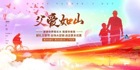 父亲节海报