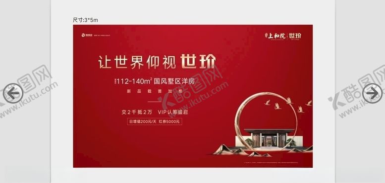 编号：51057407010135512615【酷图网】源文件下载-住宅入市桁架画面