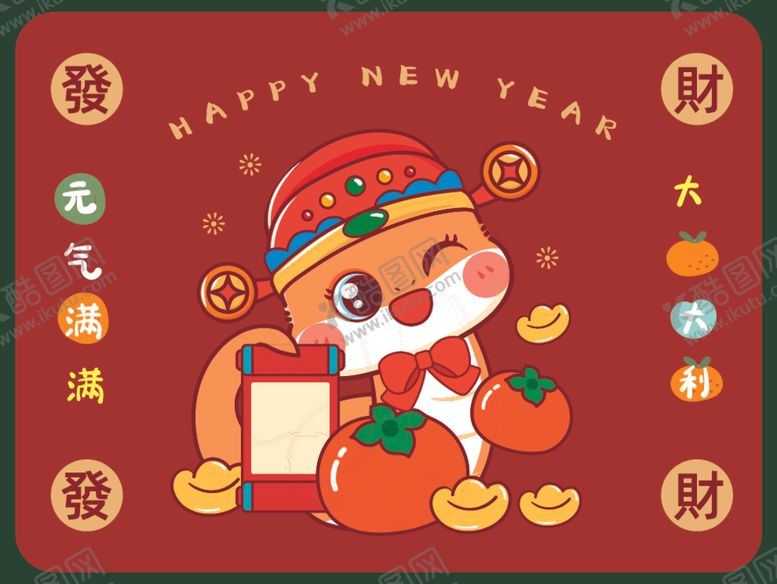 编号：72590701250353157897【酷图网】源文件下载-蛇宝宝祝福语卡通插画元气满满