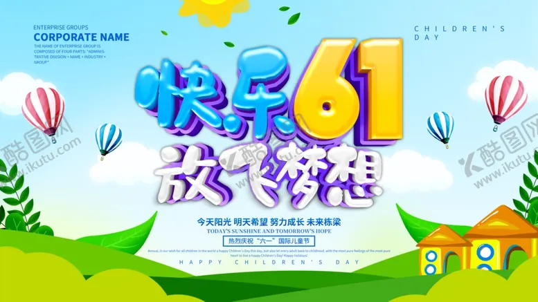 编号：20264904070411054594【酷图网】源文件下载-快乐61