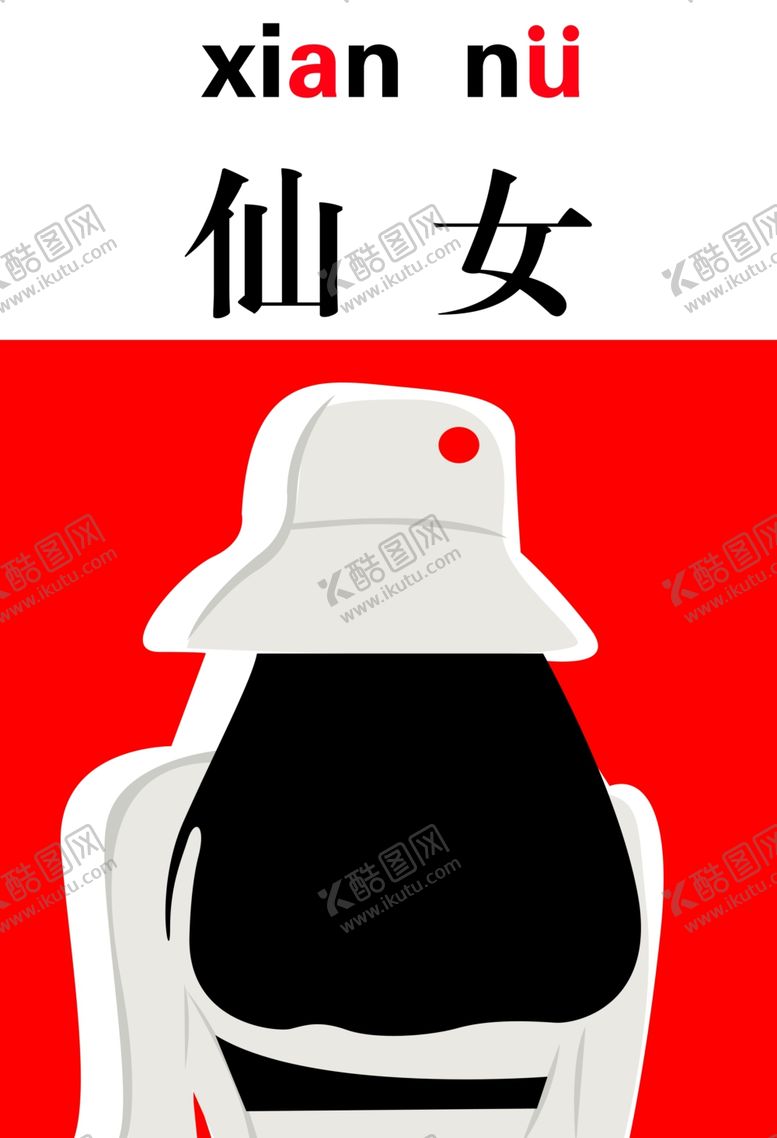 编号：30809607030221142663【酷图网】源文件下载-仙女卡通T恤热图漫画背景