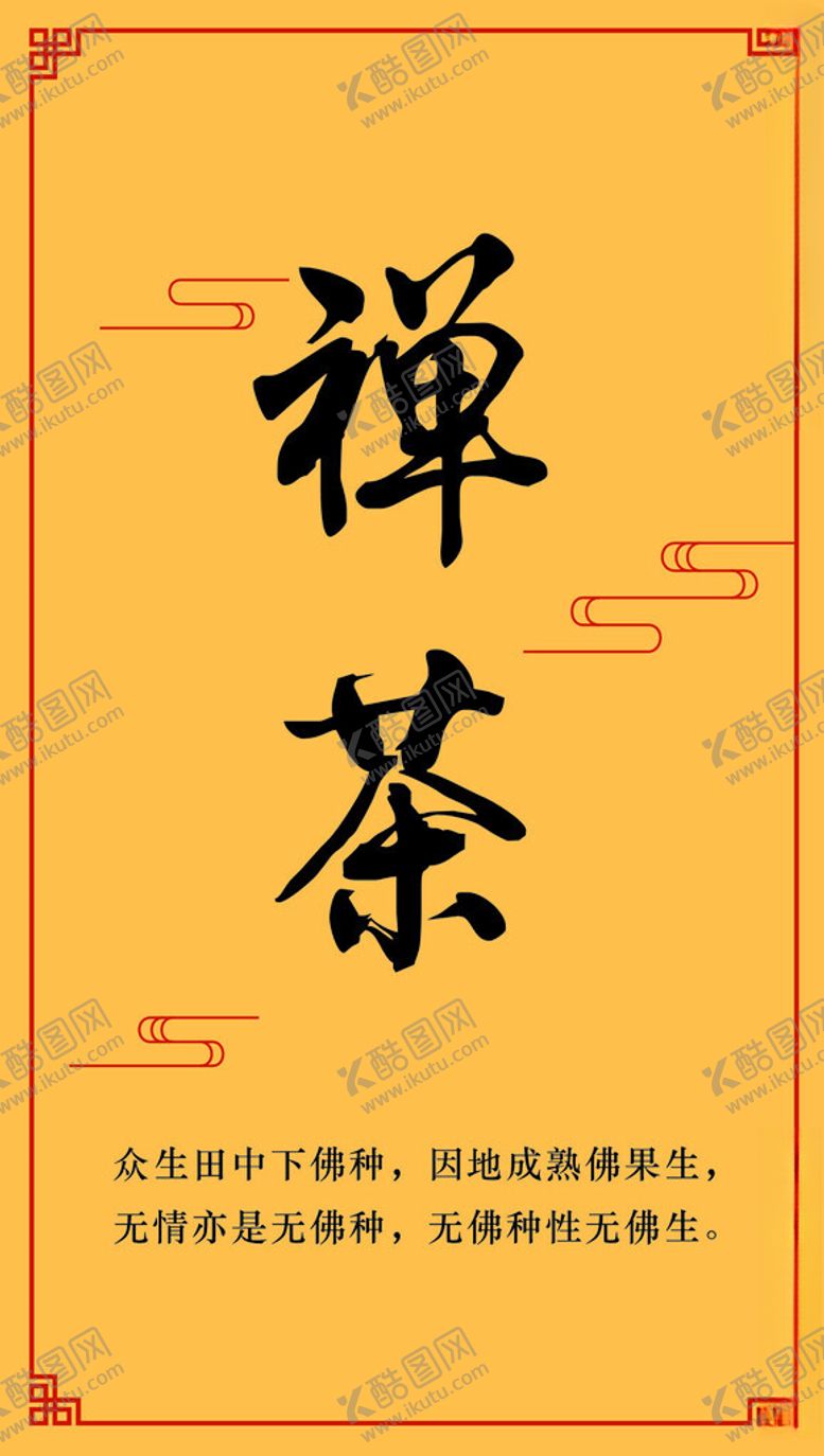 编号：81306602260050353747【酷图网】源文件下载-茶标签