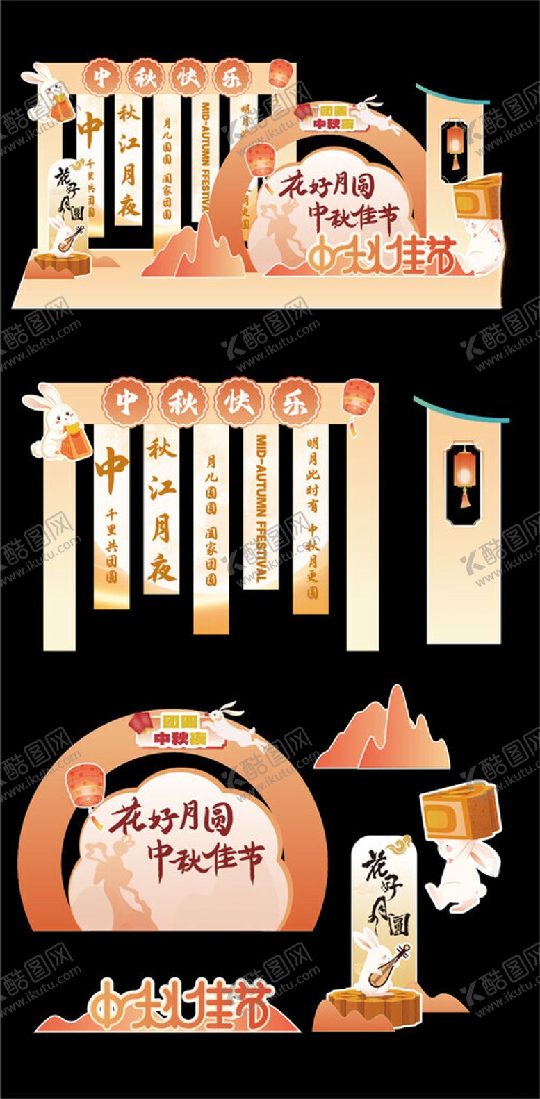 编号：31395011020609433519【酷图网】源文件下载-中秋美陈