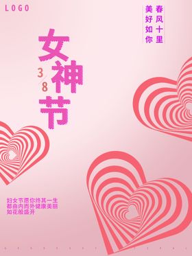 女神节妇贺卡妇易拉宝快乐妇