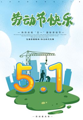 编号：68195309242007468067【酷图网】源文件下载-51海报