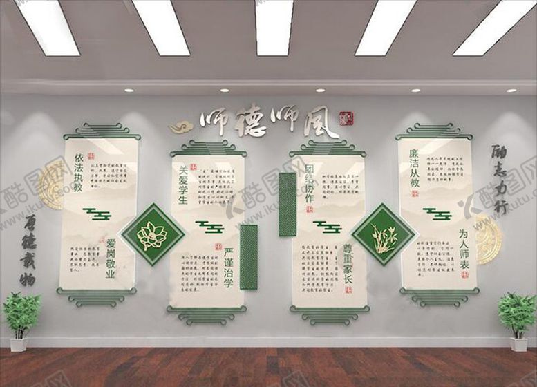 编号：39999810242037468796【酷图网】源文件下载-学校文化墙