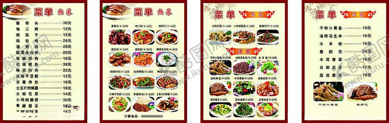 编号：53682702230632353363【酷图网】源文件下载-饭店菜单