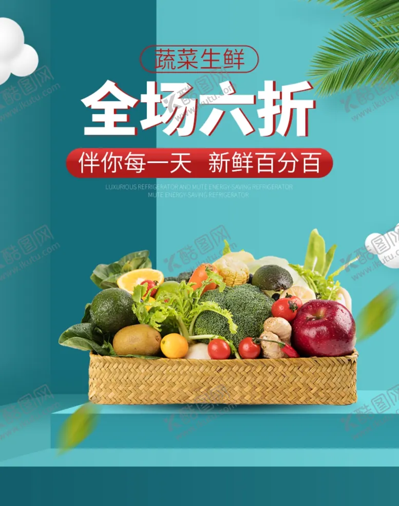编号：82345806261030029397【酷图网】源文件下载-水果