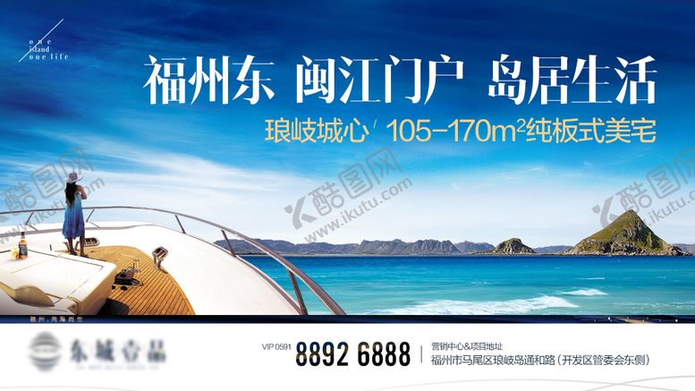 编号：64343004221529518984【酷图网】源文件下载-岛居生活主KV背景板