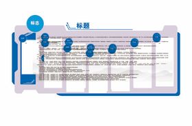 文化墙造型