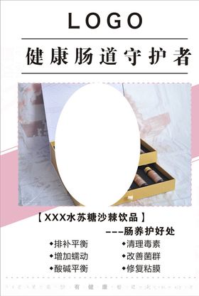 肠道养护