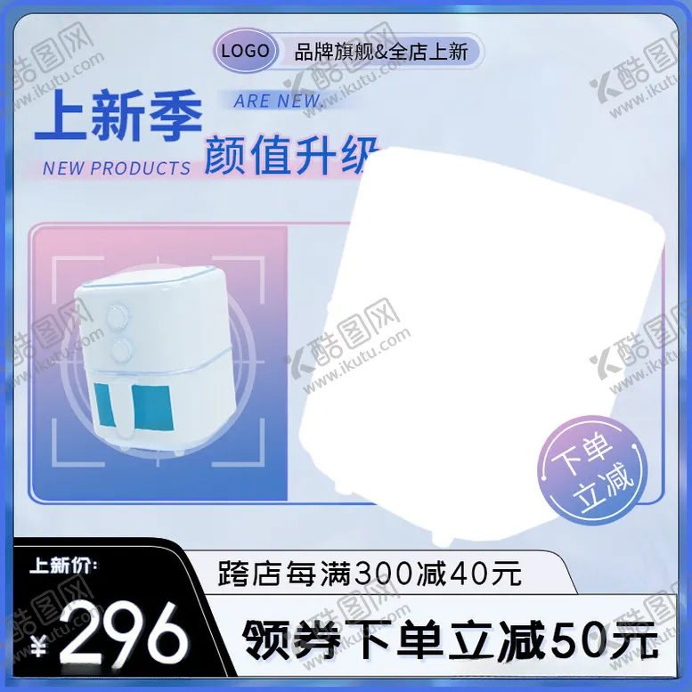 编号：40702711302052064757【酷图网】源文件下载-紫粉色渐变厨房家用电器空气炸锅