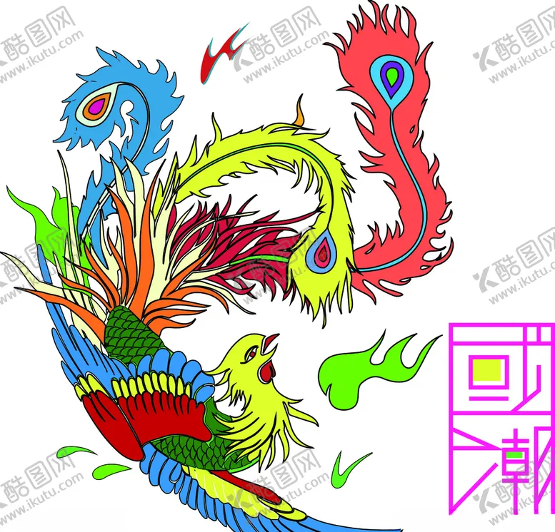 编号：86216806252131383793【酷图网】源文件下载-插画海报国潮挂画写真