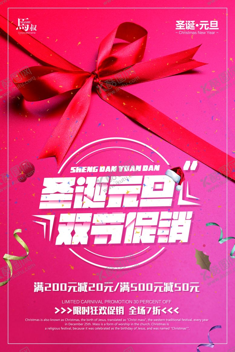 编号：42374709271352222449【酷图网】源文件下载-双节促销海报