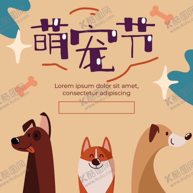编号：92206401291849216967【酷图网】源文件下载-宠物海报