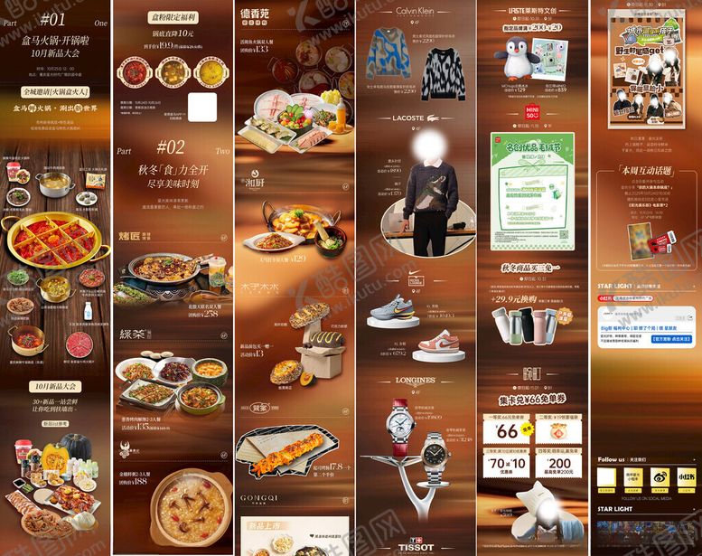 编号：37083411151451026806【酷图网】源文件下载-火锅美食海报长图