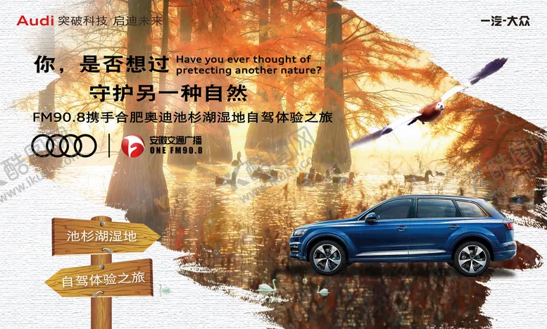 编号：25468310260715005726【酷图网】源文件下载-秋季汽车自驾游