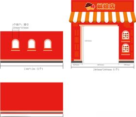 职业小镇烘焙店
