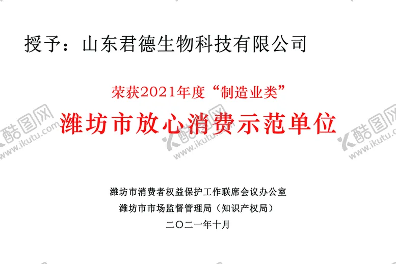 编号：03796509170439385940【酷图网】源文件下载-铜牌牌匾