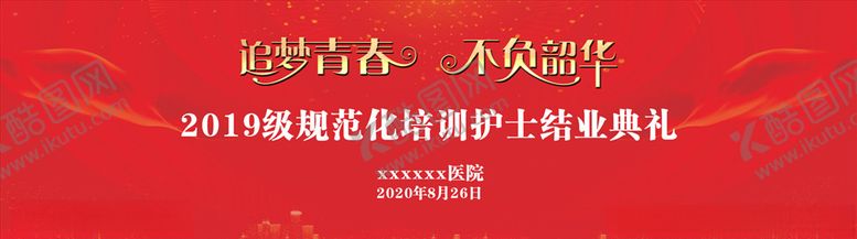 编号：97616410010402262987【酷图网】源文件下载-护士节背景