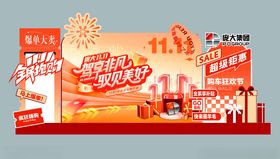 双十一狂欢购物场景展示
