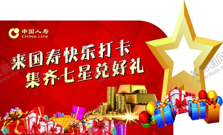 编号：87224212180506348734【酷图网】源文件下载-拍照墙