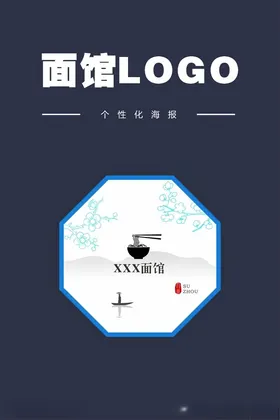 面馆logo