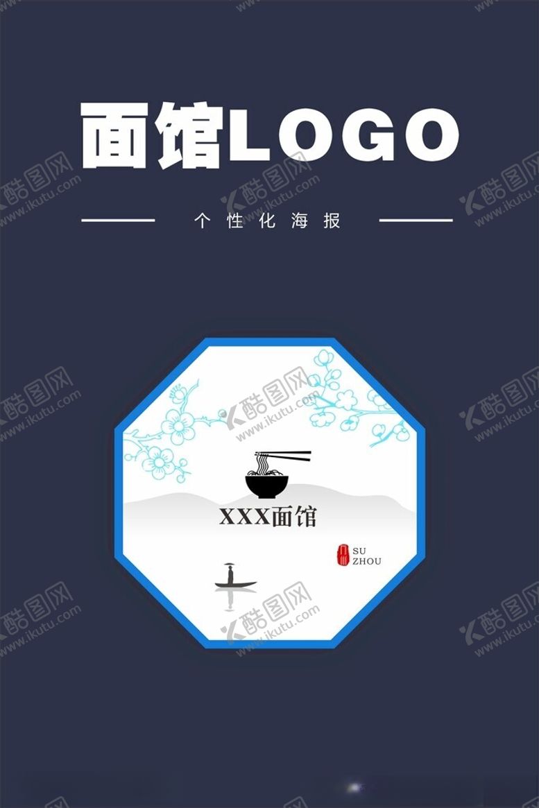 编号：36004301190622119754【酷图网】源文件下载-面馆logo