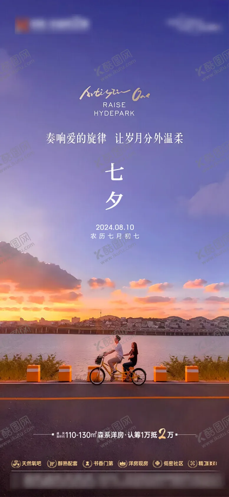 编号：62225902190020273739【酷图网】源文件下载-七夕情人节单图