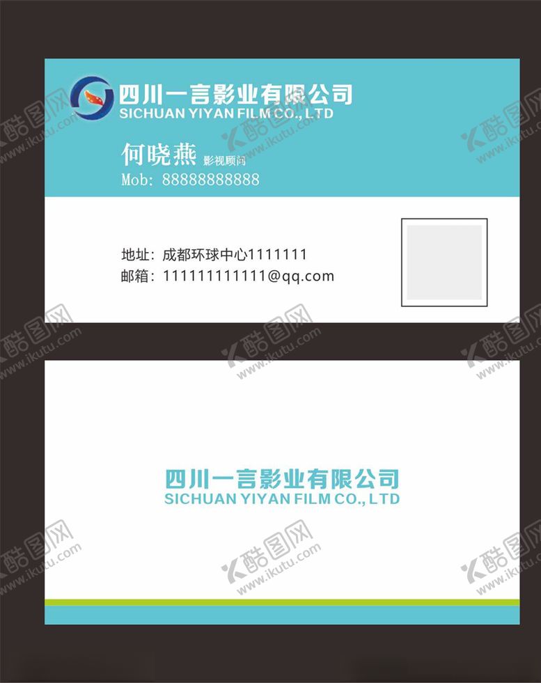 编号：62372006270914356459【酷图网】源文件下载-影视公司名片图片