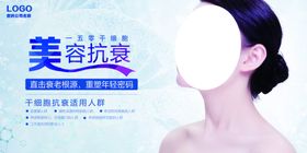 美容抗衰